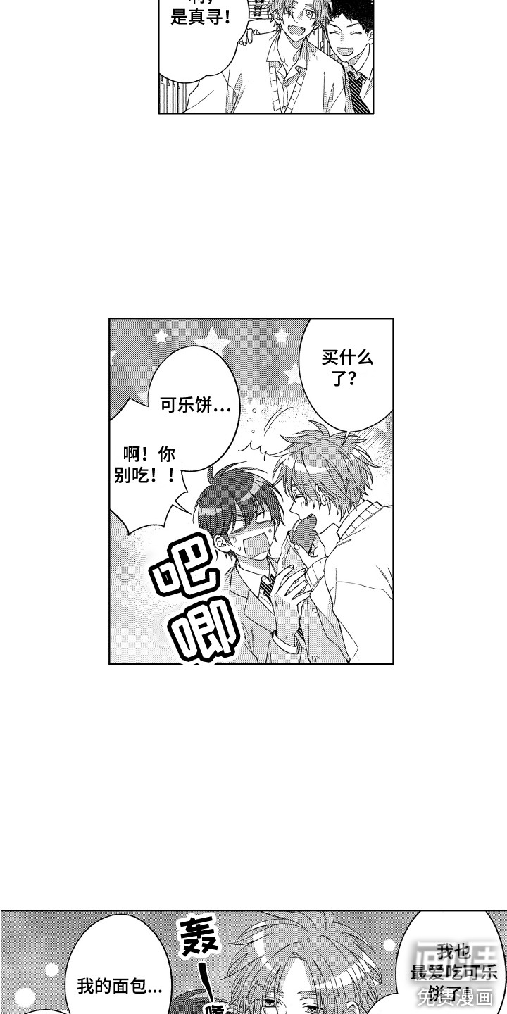 王子闹钟第7话图