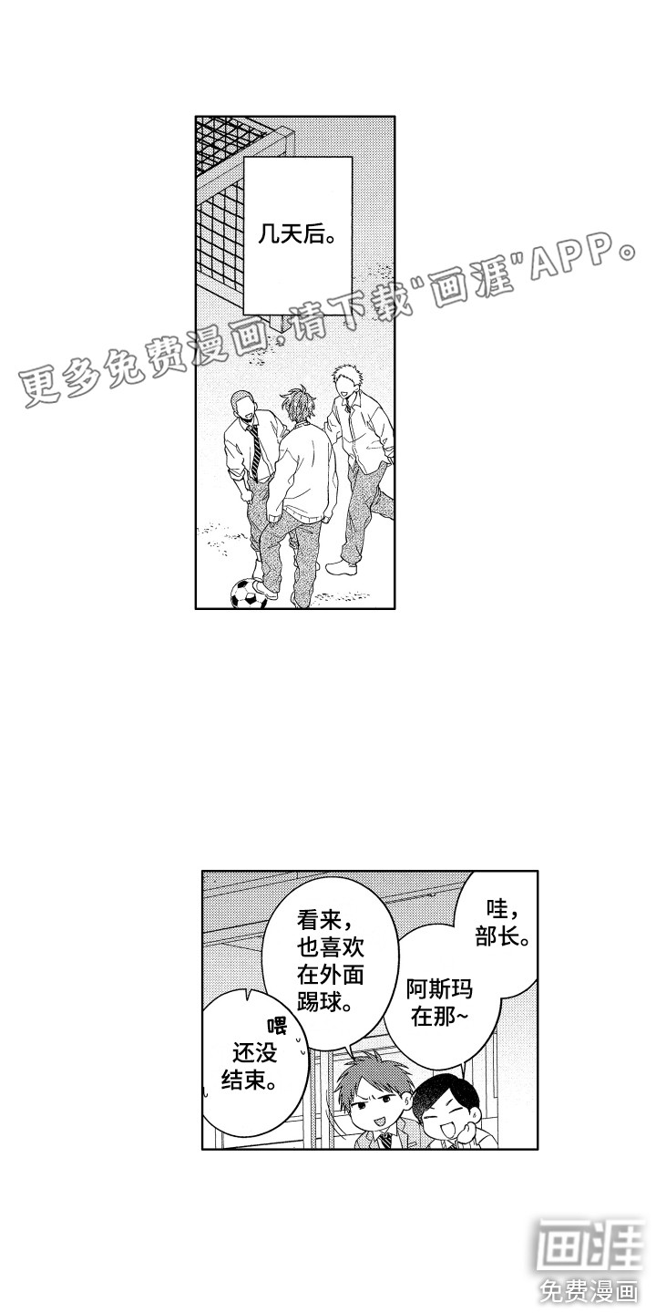 王子闹钟第8话图