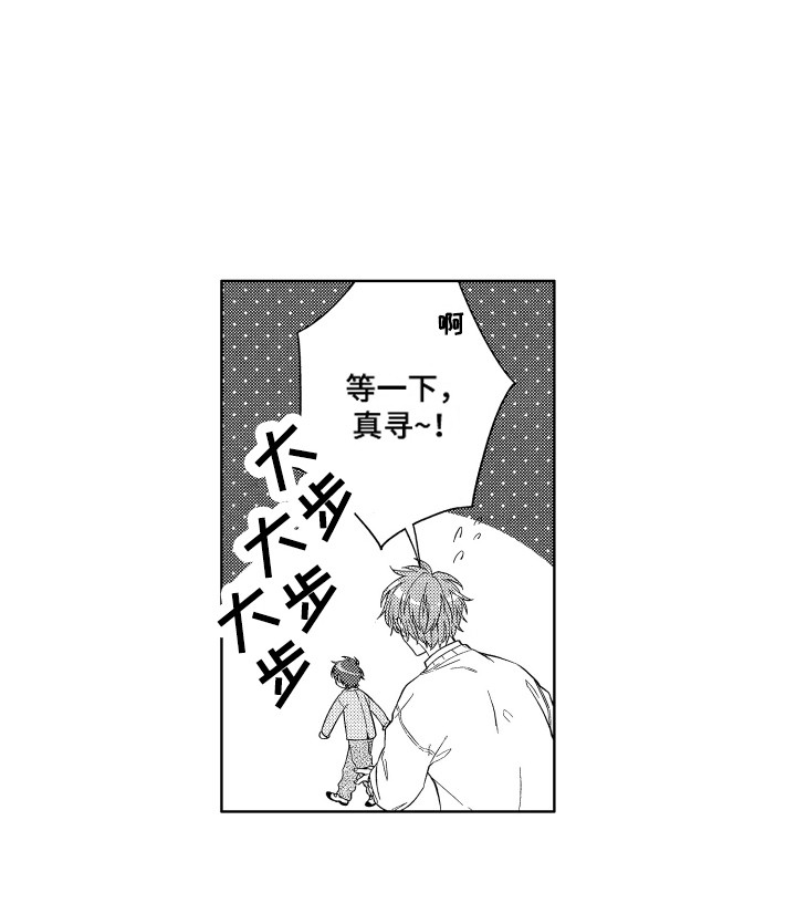 王子闹钟第8话图