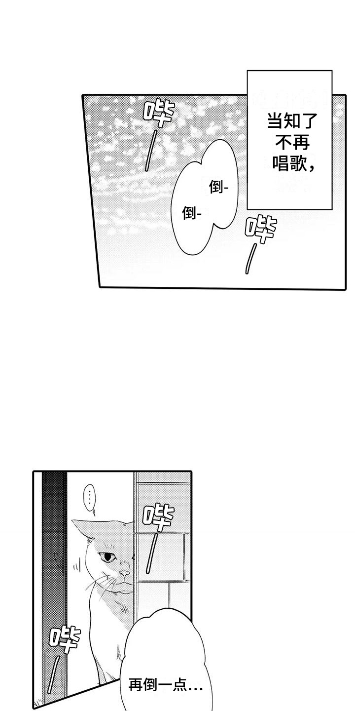 我的警官先生第1话图