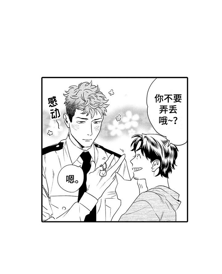 我的警官先生第1话图