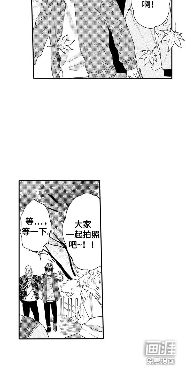 我的警官先生第10话图