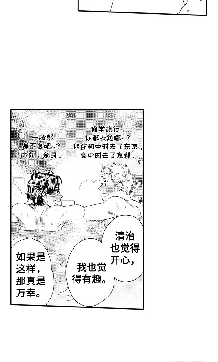 我的警官先生第10话图