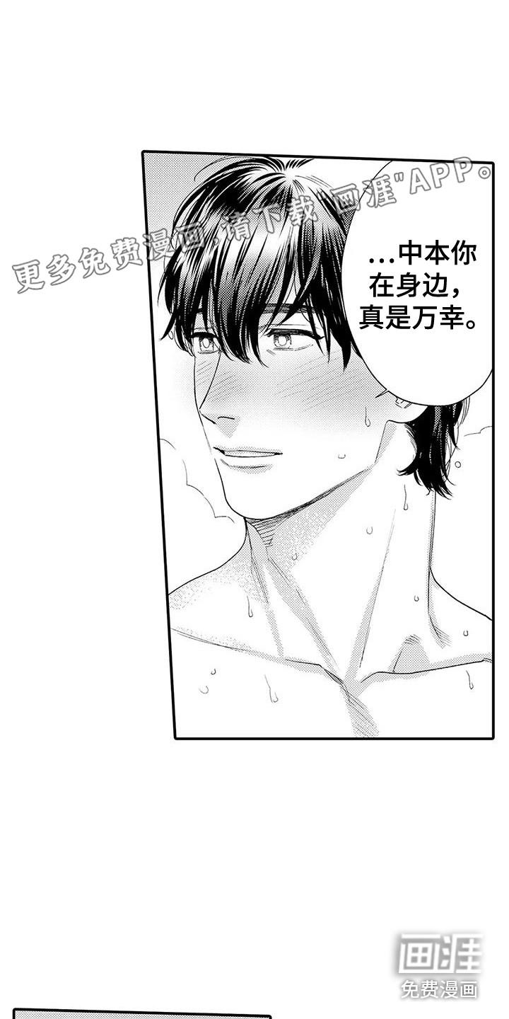 我的警官先生第11话图