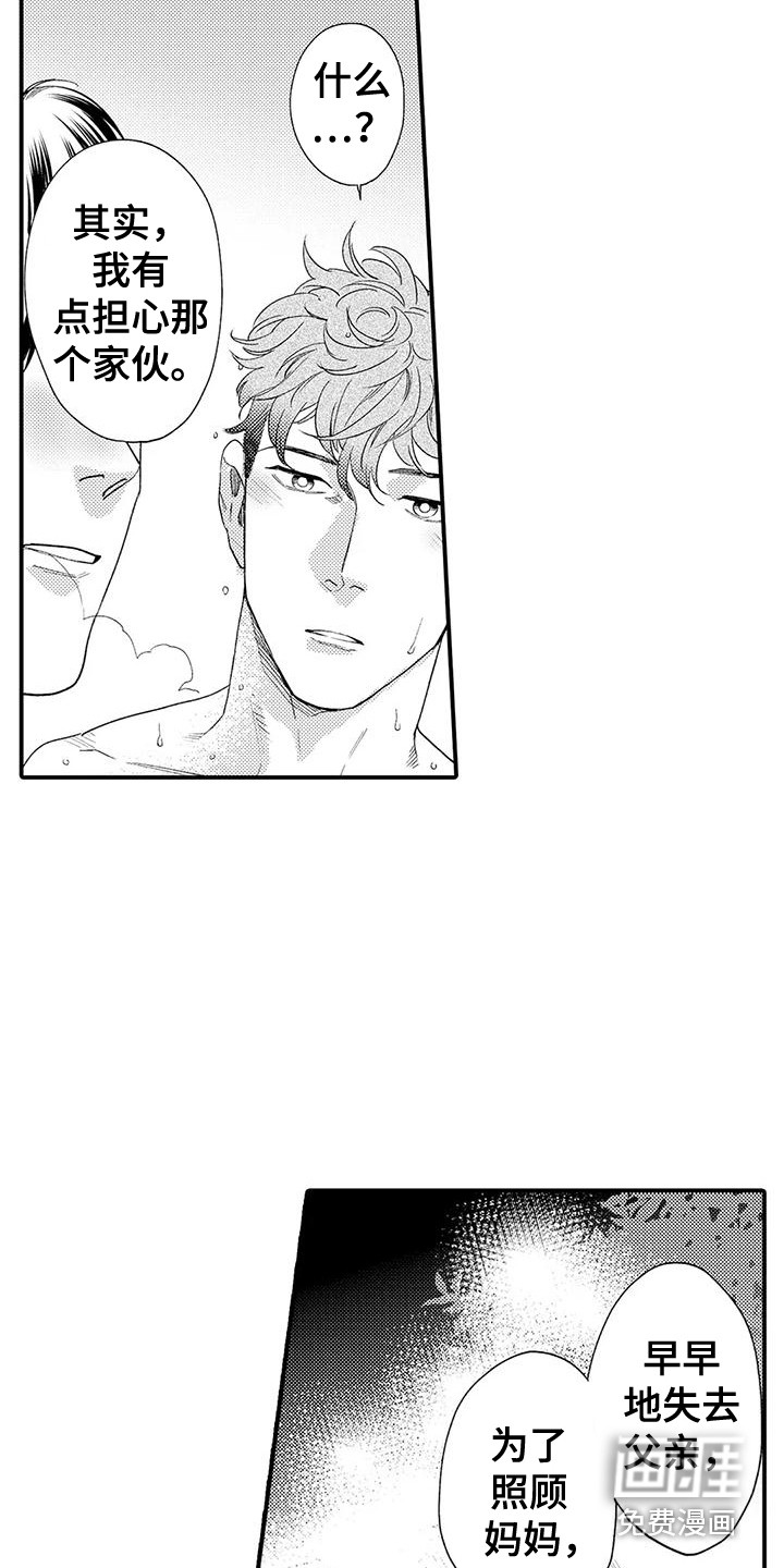 我的警官先生第11话图