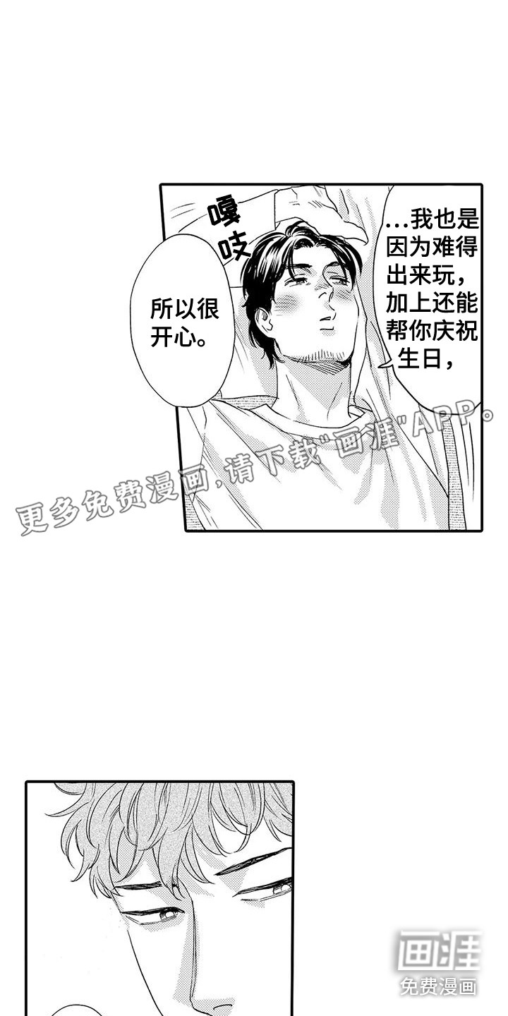 我的警官先生第13话图