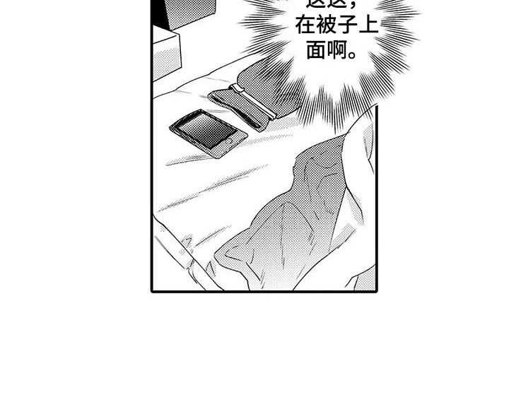 我的警官先生第16话图