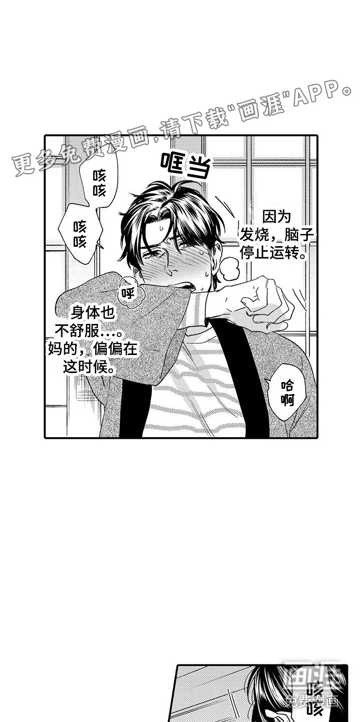 我的警官先生第17话图