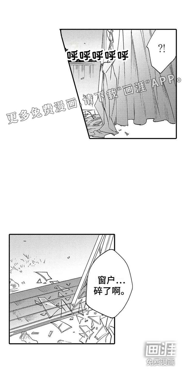 我的警官先生第18话图