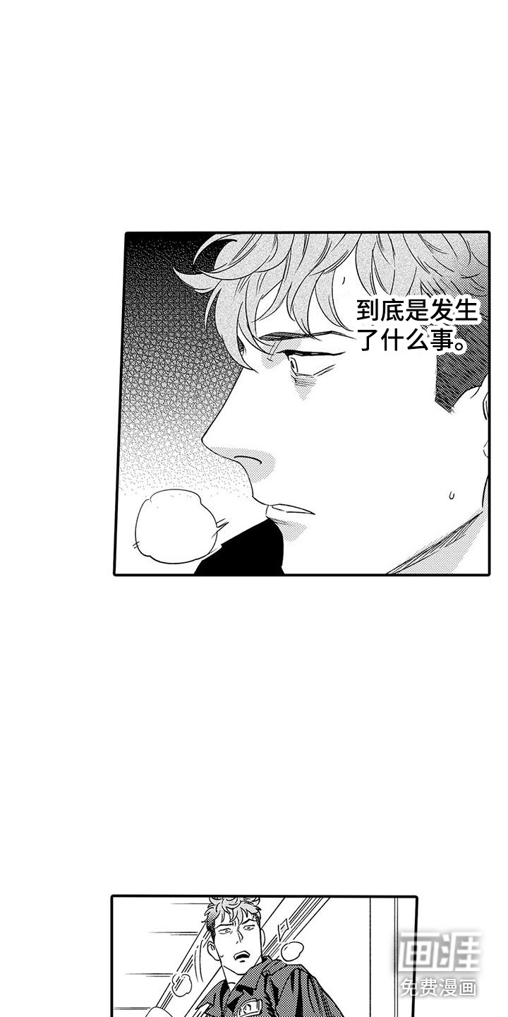 我的警官先生第18话图