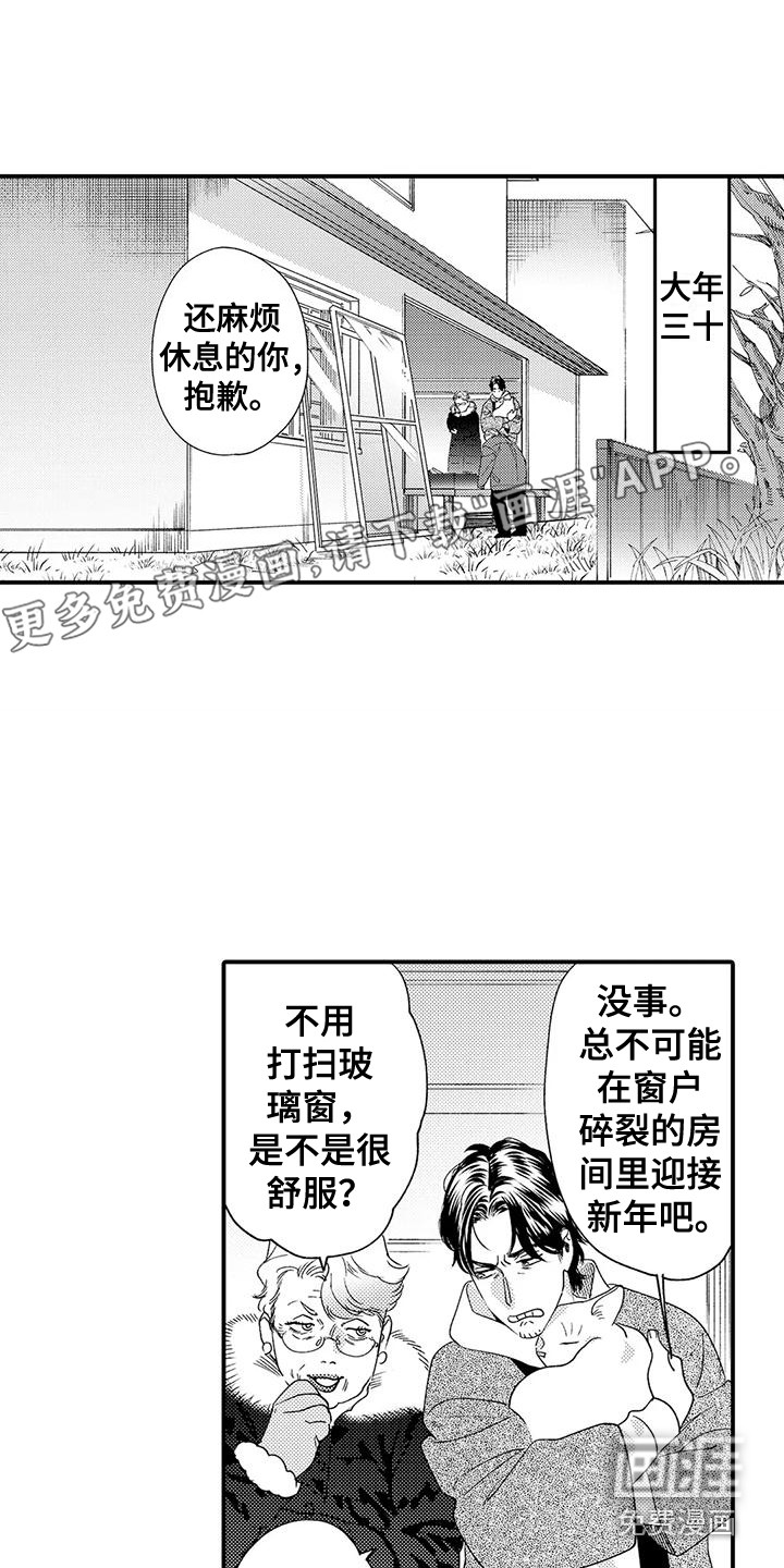 我的警官先生第19话图