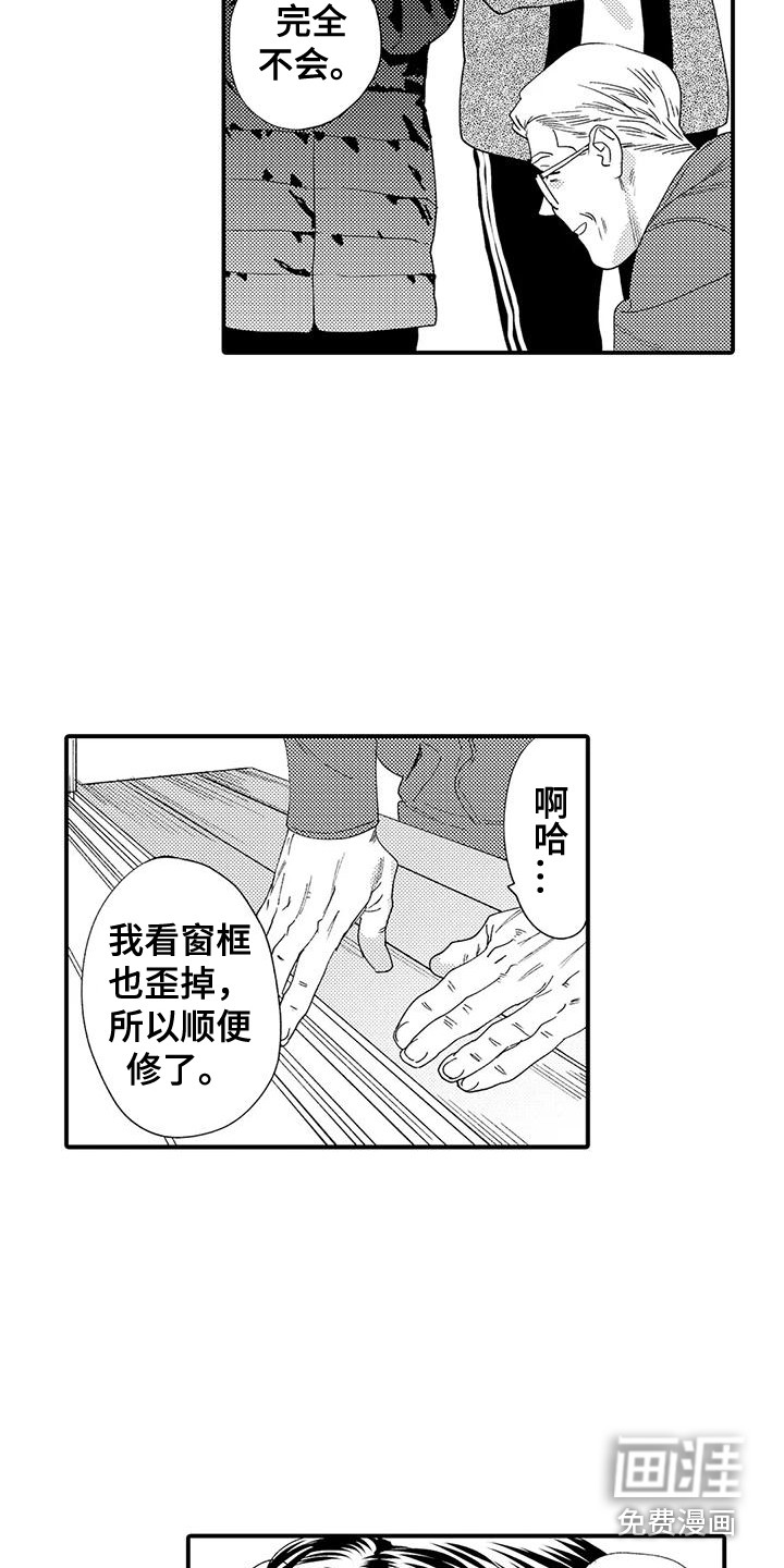 我的警官先生第19话图