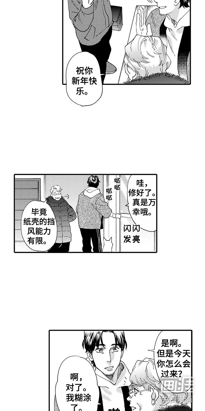 我的警官先生第19话图