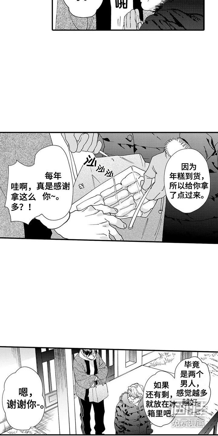 我的警官先生第19话图