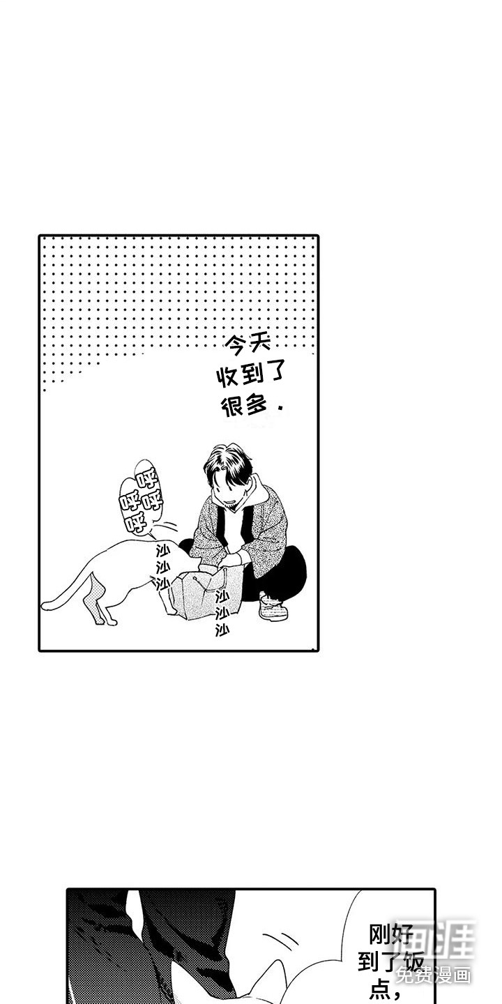 我的警官先生第19话图