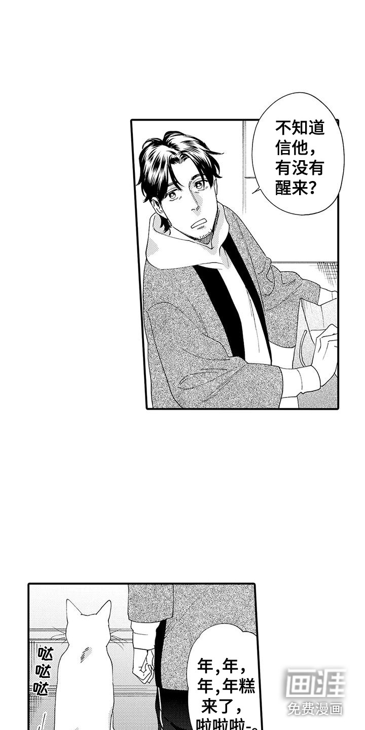 我的警官先生第19话图