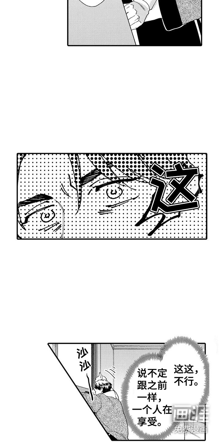 我的警官先生第19话图