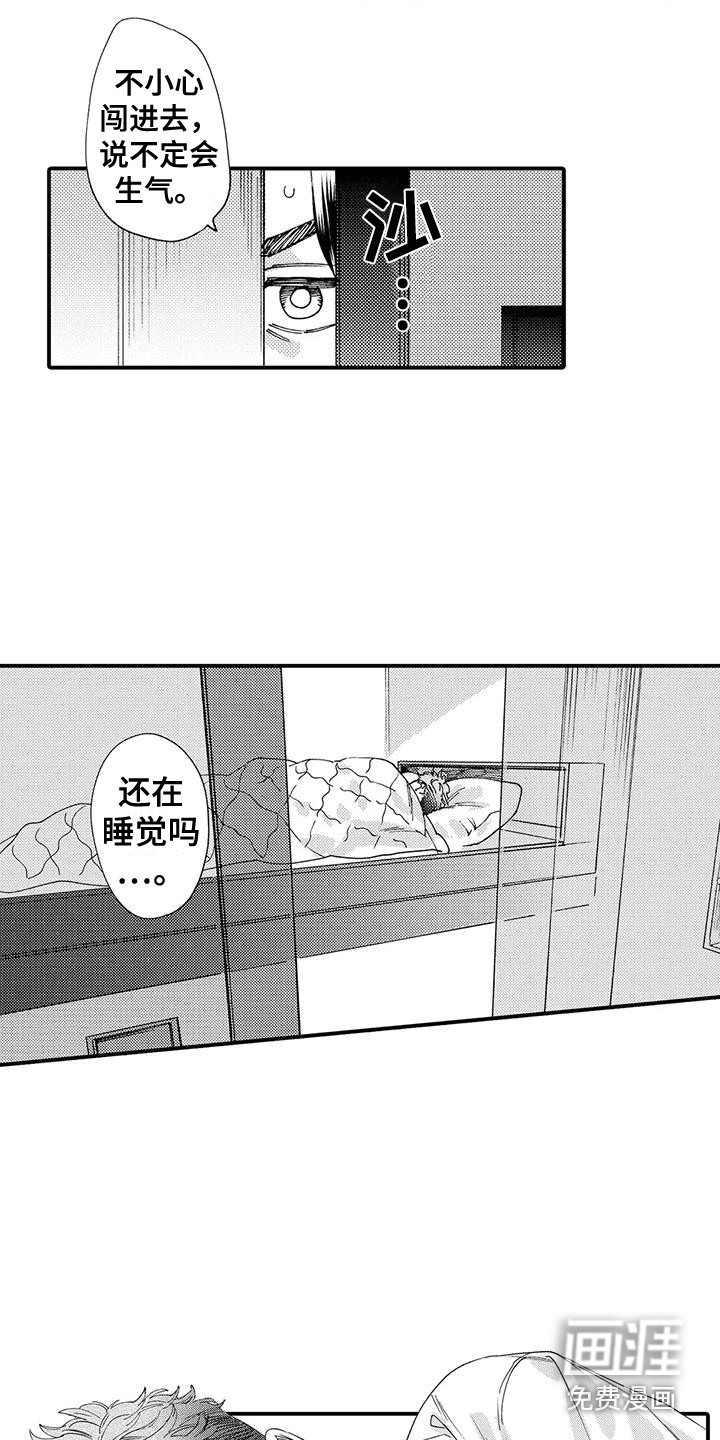 我的警官先生第19话图