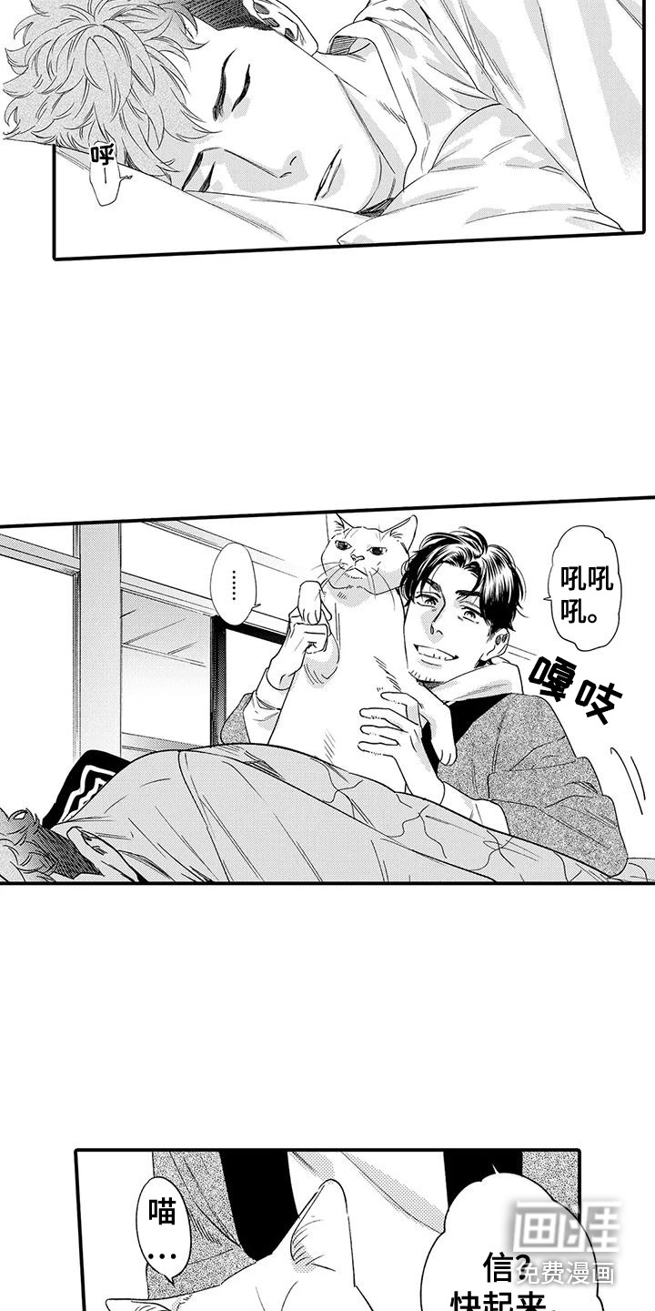 我的警官先生第19话图