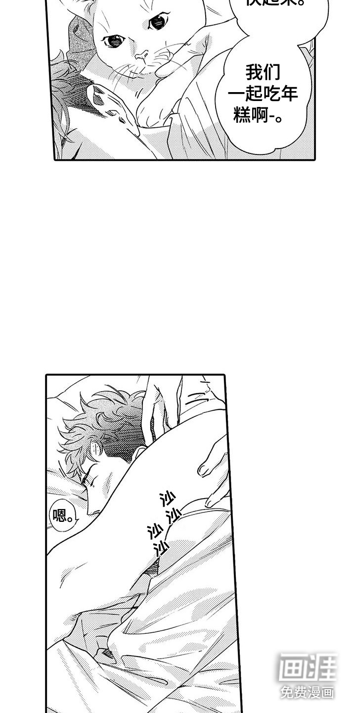 我的警官先生第19话图