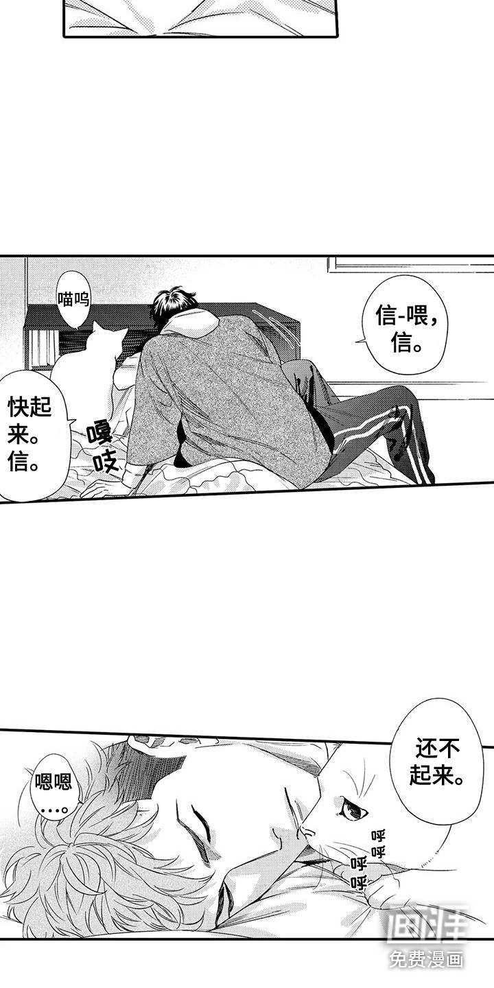 我的警官先生第19话图