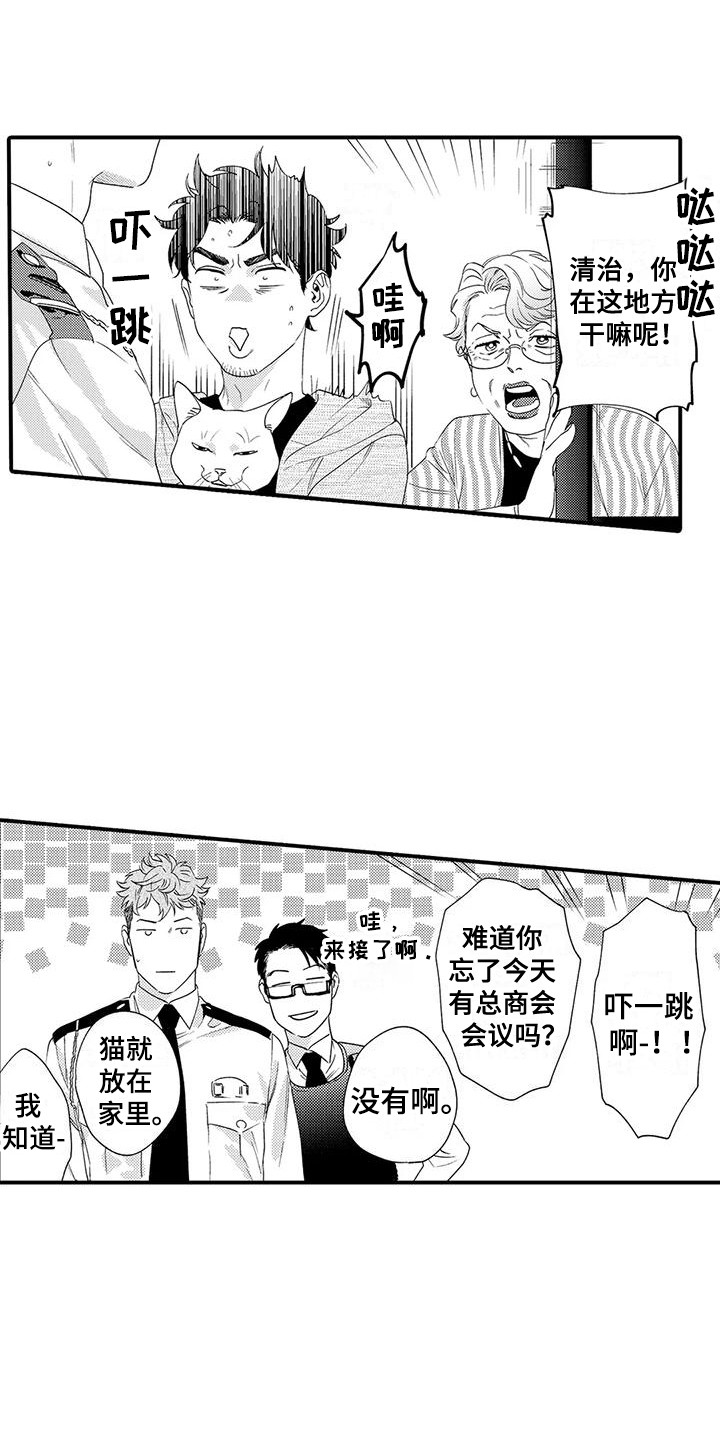 我的警官先生第2话图