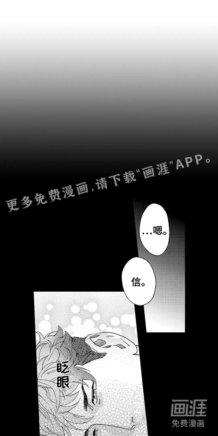 我的警官先生第20话图