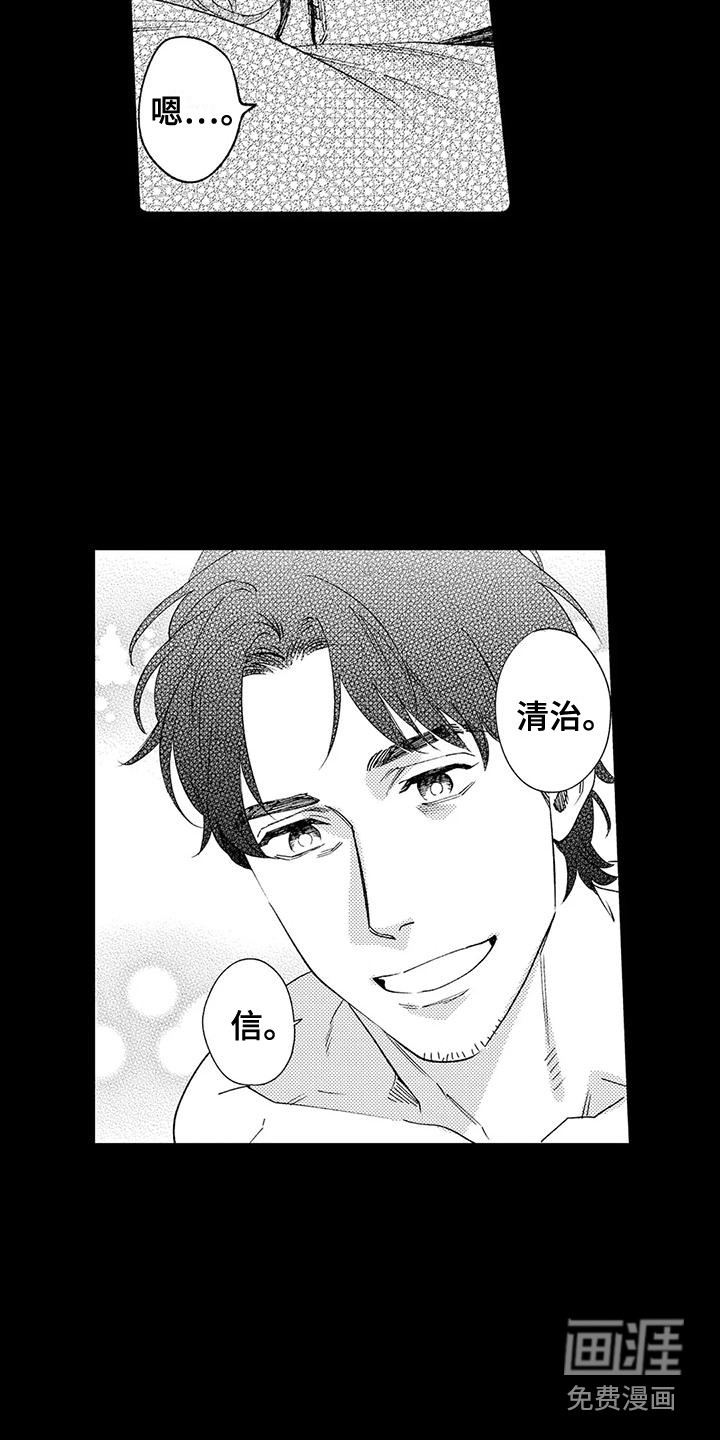 我的警官先生第20话图