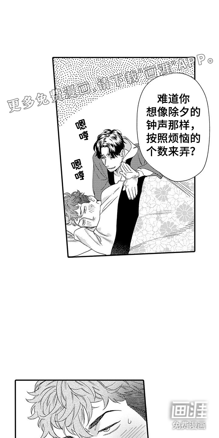 我的警官先生第21话图