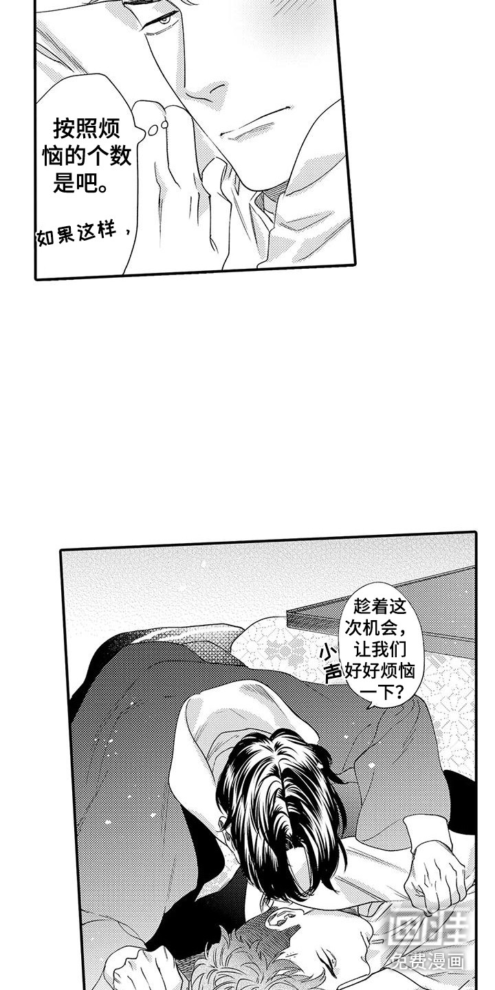 我的警官先生第21话图