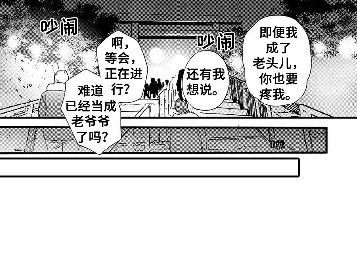 我的警官先生第22话图