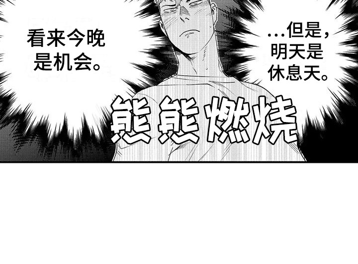 我的警官先生第3话图
