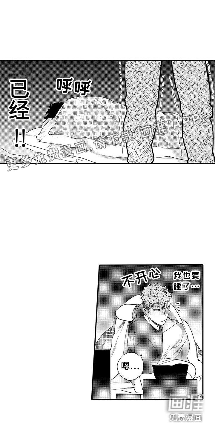 我的警官先生第4话图