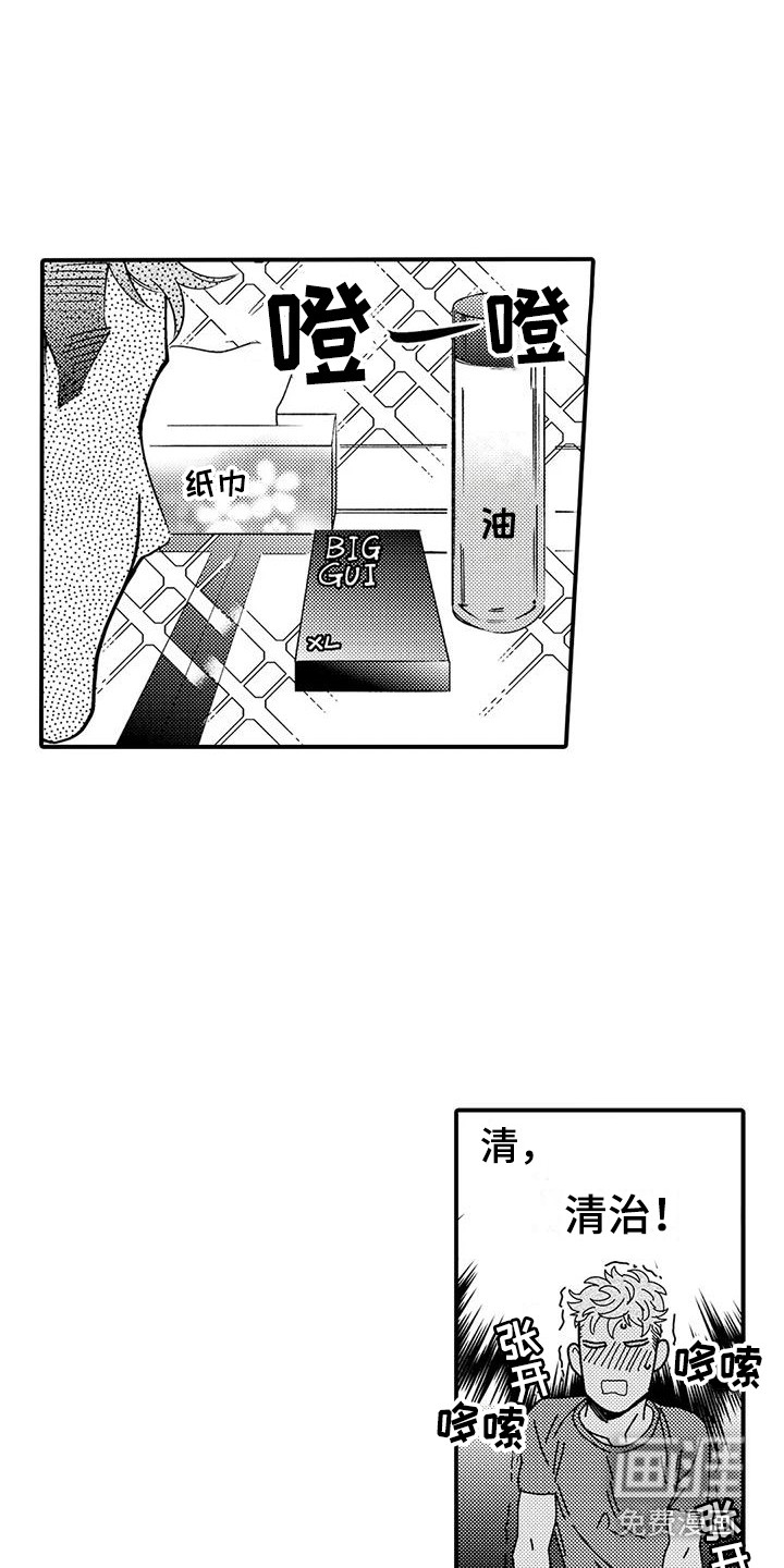 我的警官先生第4话图