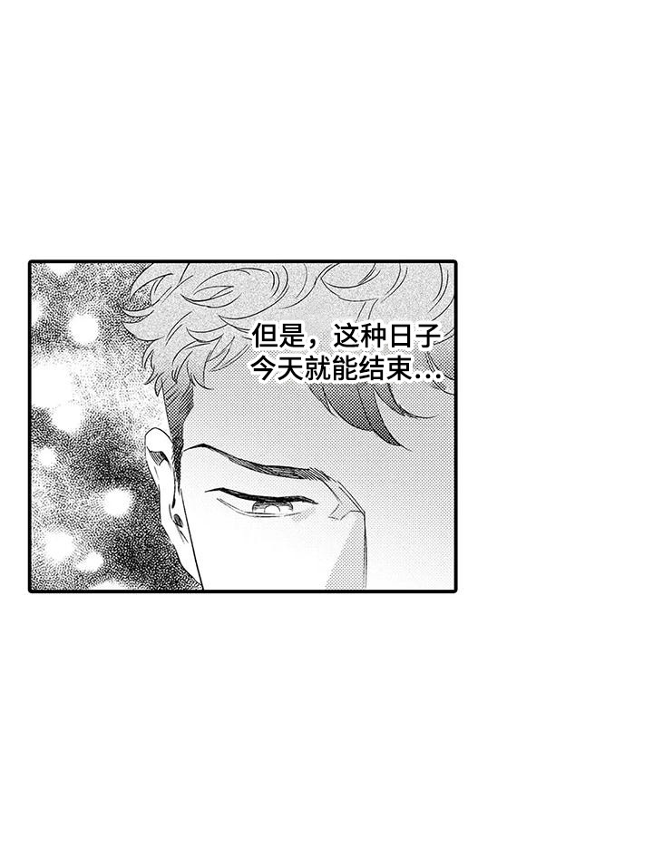 我的警官先生第5话图