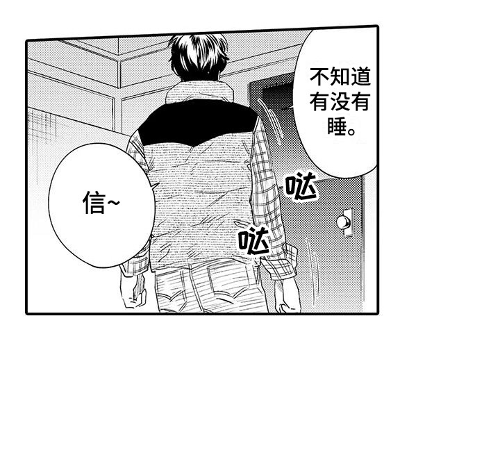我的警官先生第6话图