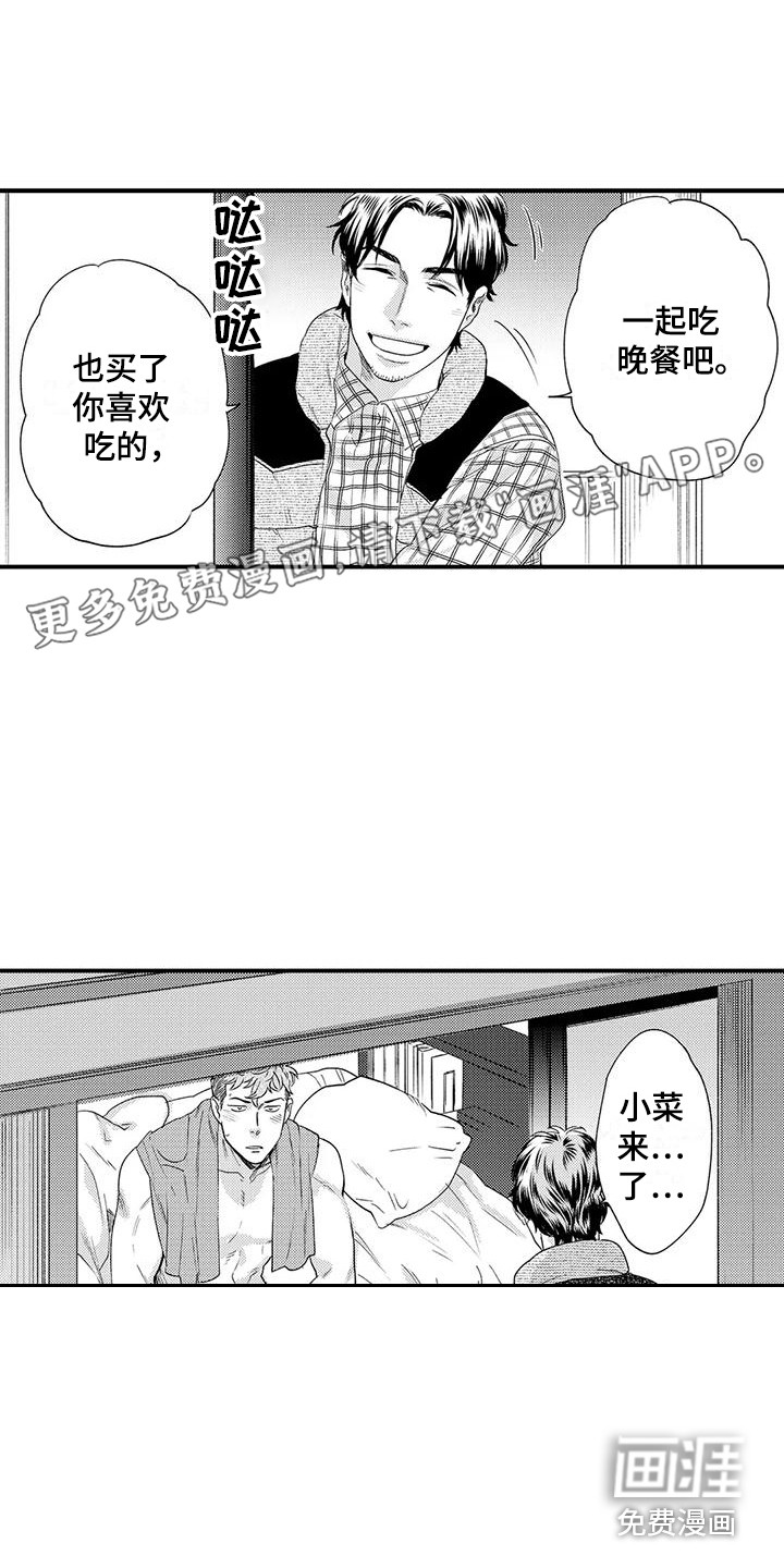 我的警官先生第7话图