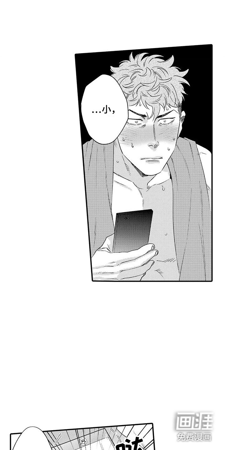 我的警官先生第7话图