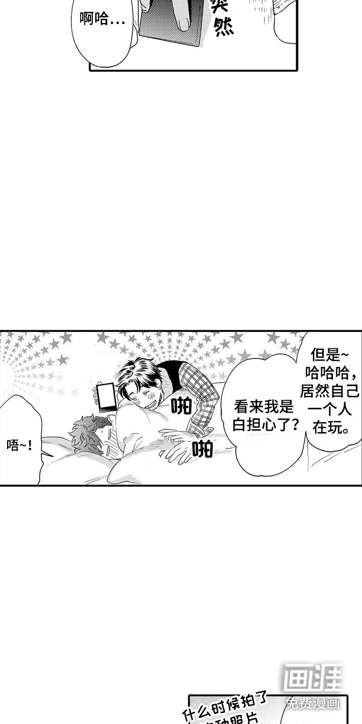 我的警官先生第7话图