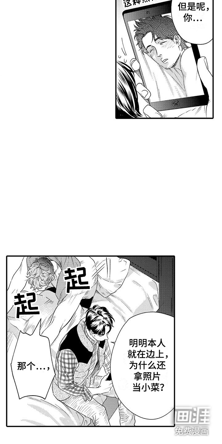 我的警官先生第7话图