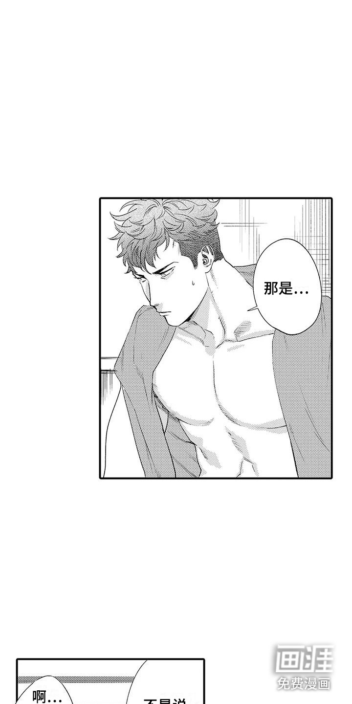 我的警官先生第7话图