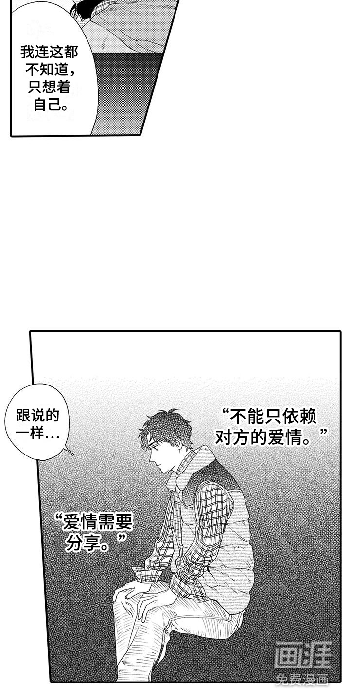 我的警官先生第7话图