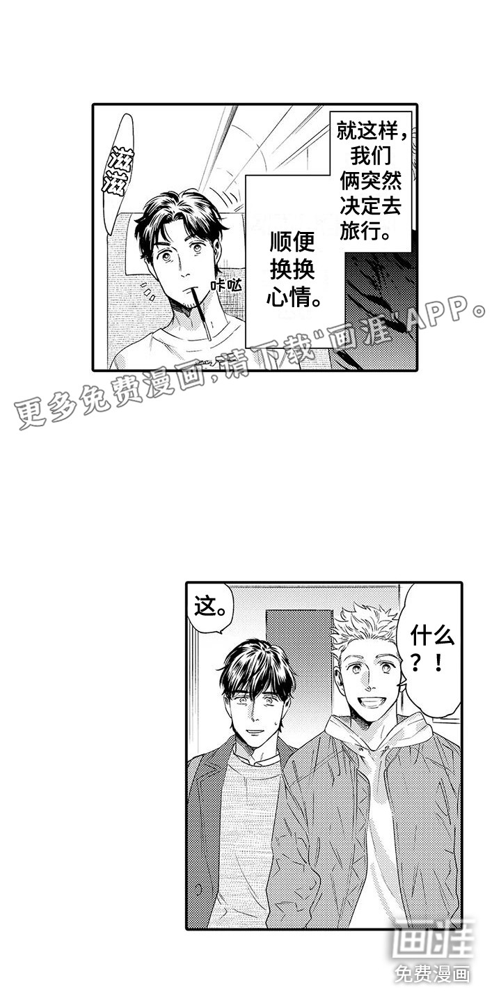 我的警官先生第9话图