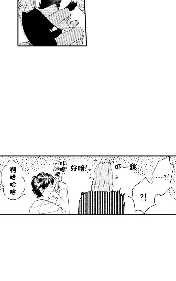 我的警官先生第9话图