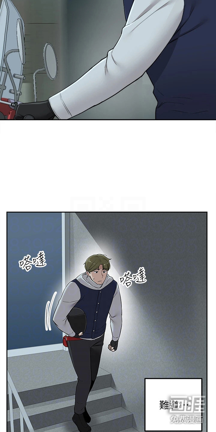 外卖员盛骏第10话图