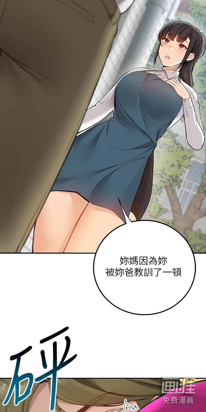 外卖员盛骏第11话图