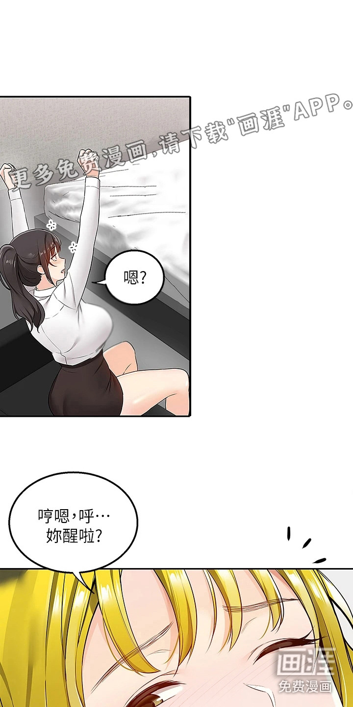 外卖员盛骏第12话图