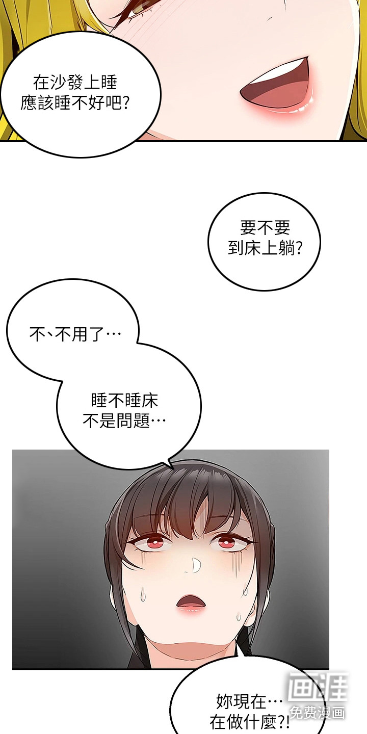 外卖员盛骏第12话图