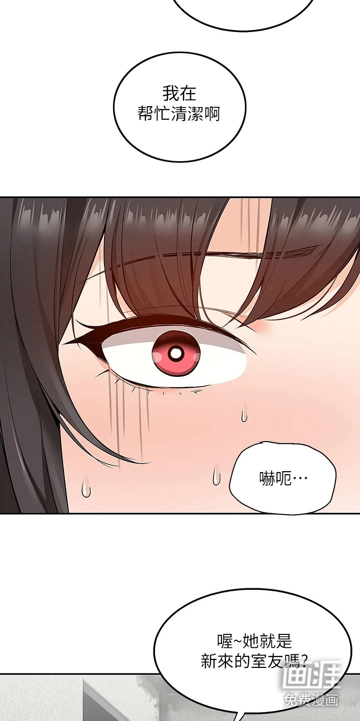 外卖员盛骏第12话图