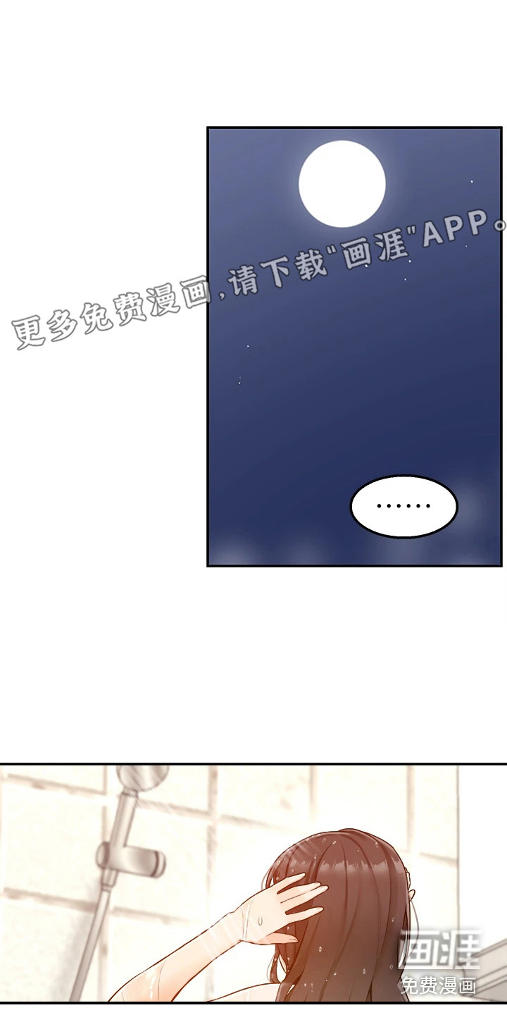 外卖员盛骏第14话图